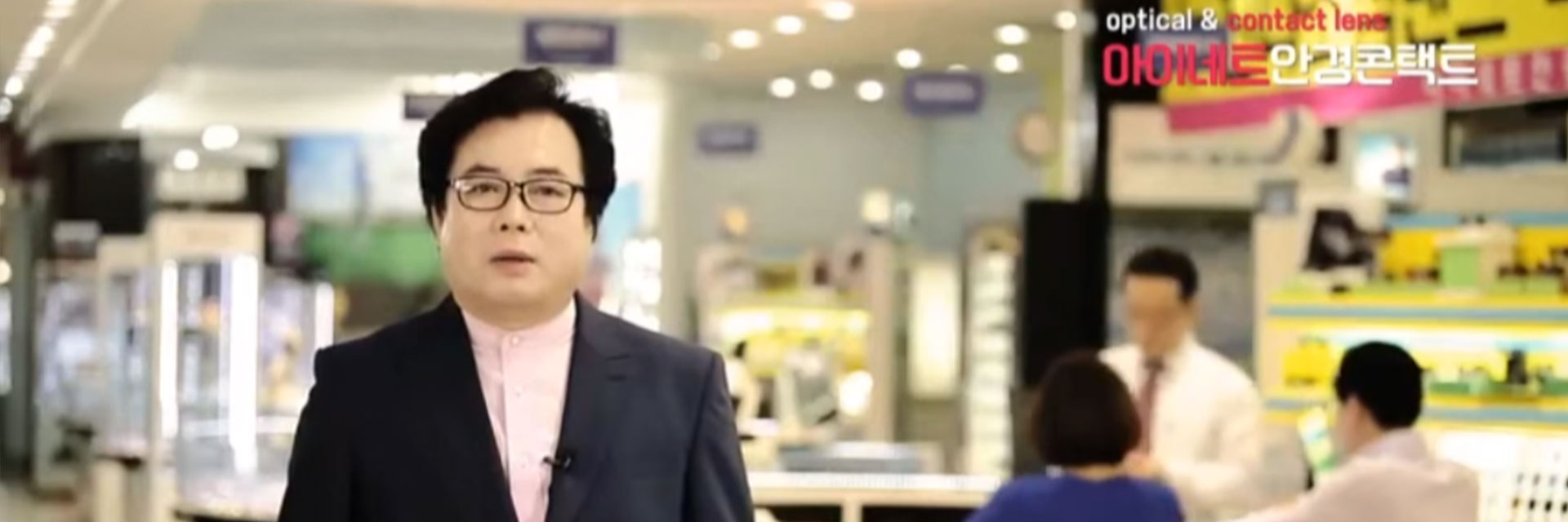 아이네트안경콘텍트